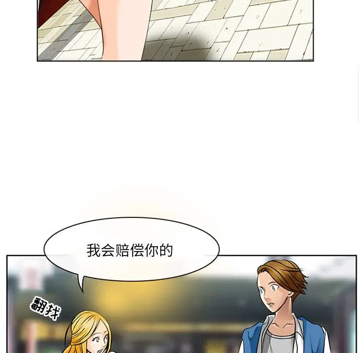 漫画《那年夏天》第1话第116张图
