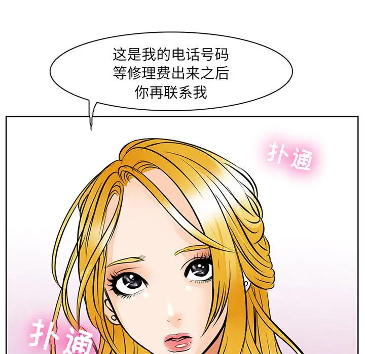 漫画《那年夏天》第1话第122张图