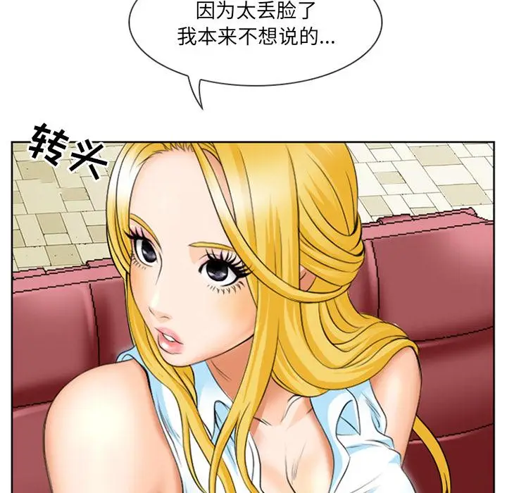 漫画《那年夏天》第1话第24张图