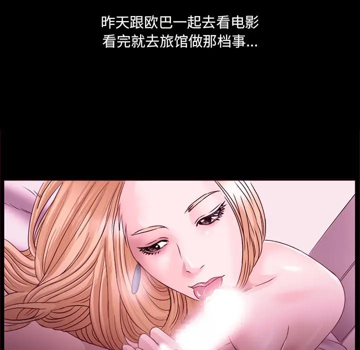 漫画《那年夏天》第1话第29张图
