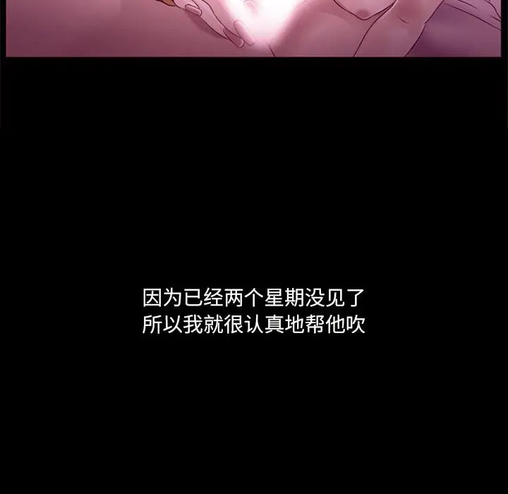 漫画《那年夏天》第1话第30张图