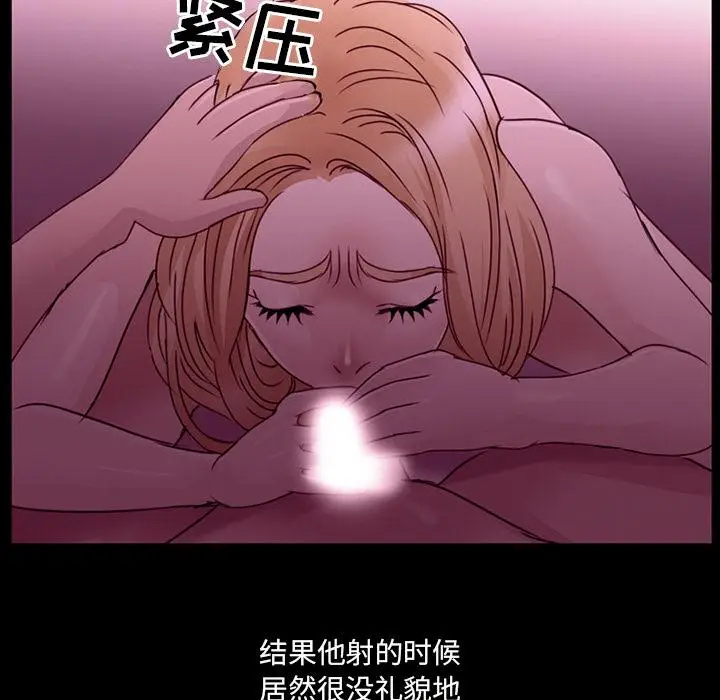 漫画《那年夏天》第1话第33张图