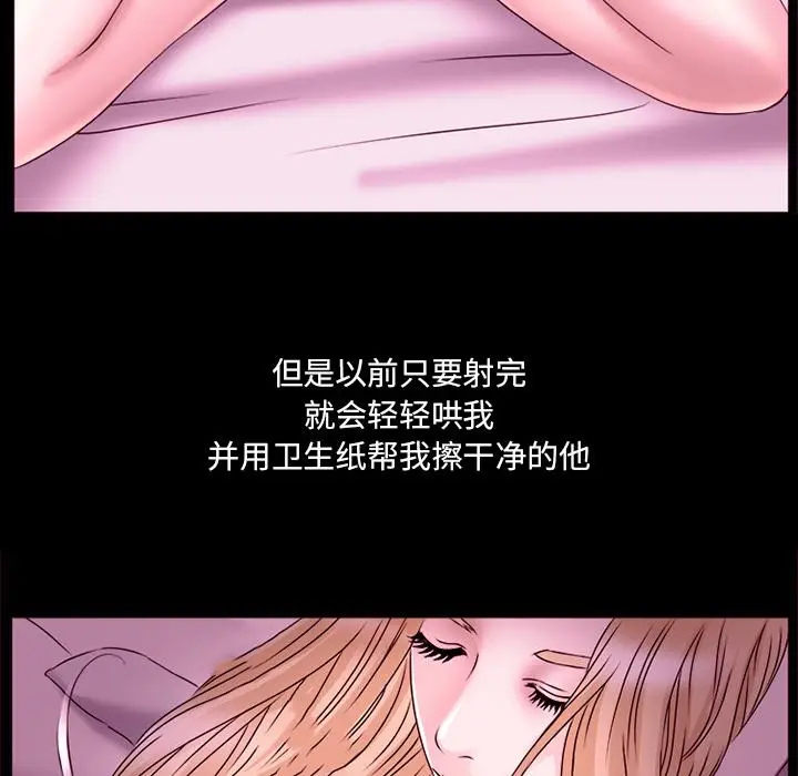 漫画《那年夏天》第1话第36张图