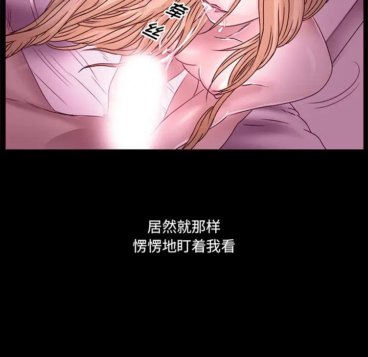 漫画《那年夏天》第1话第37张图