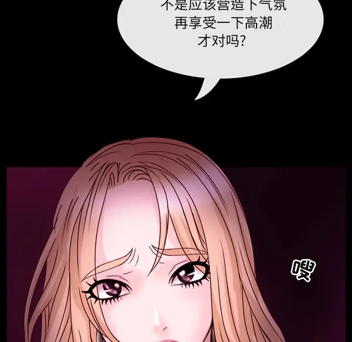 漫画《那年夏天》第1话第50张图