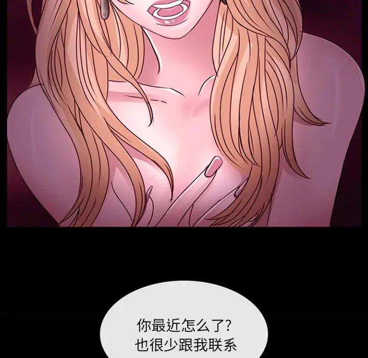 漫画《那年夏天》第1话第51张图