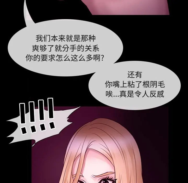 漫画《那年夏天》第1话第58张图