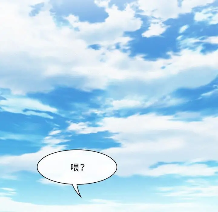 漫画《那年夏天》第1话第6张图