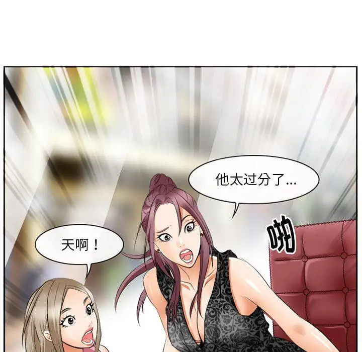 漫画《那年夏天》第1话第66张图