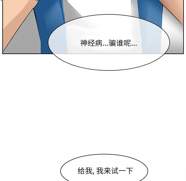 漫画《那年夏天》第1话第80张图