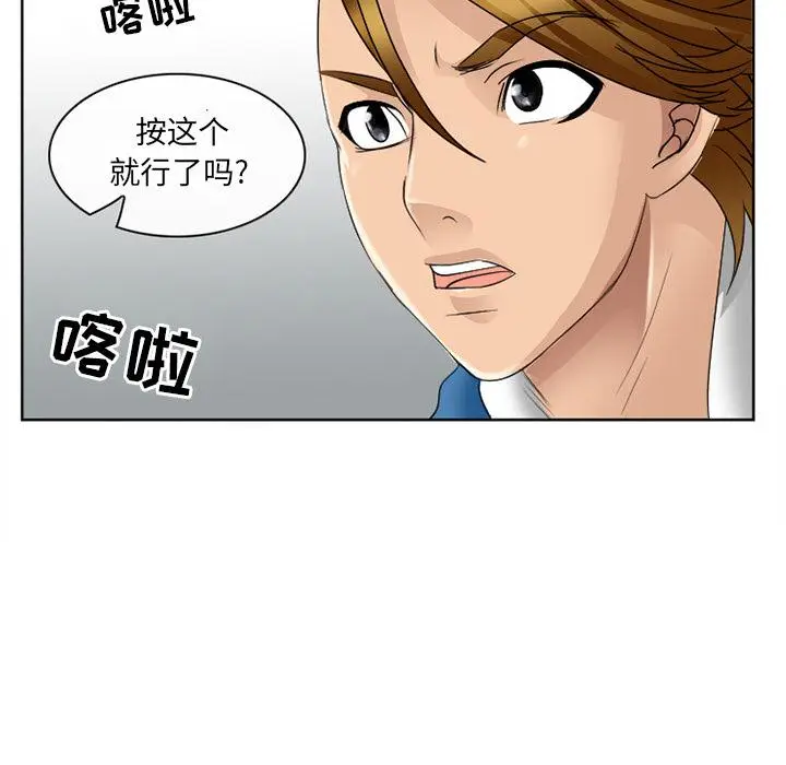 漫画《那年夏天》第1话第83张图