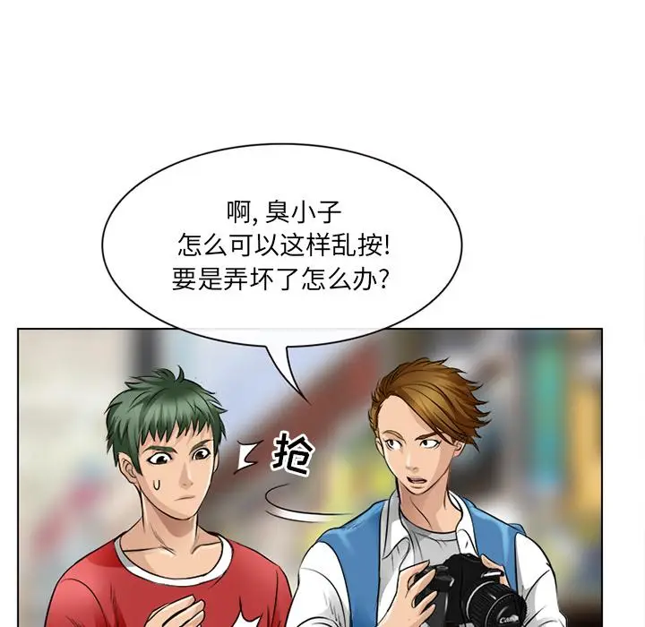 漫画《那年夏天》第1话第84张图