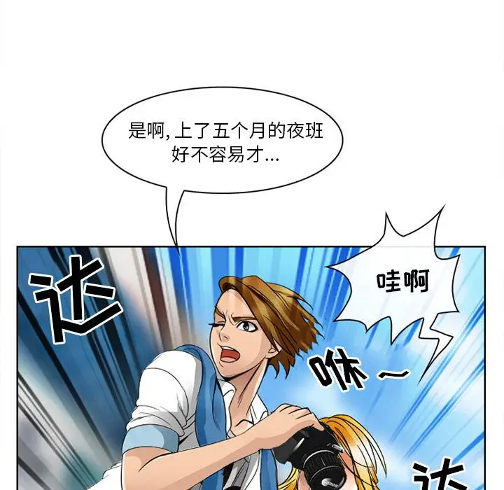 漫画《那年夏天》第1话第88张图
