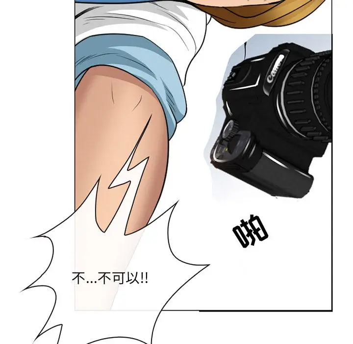 漫画《那年夏天》第1话第92张图