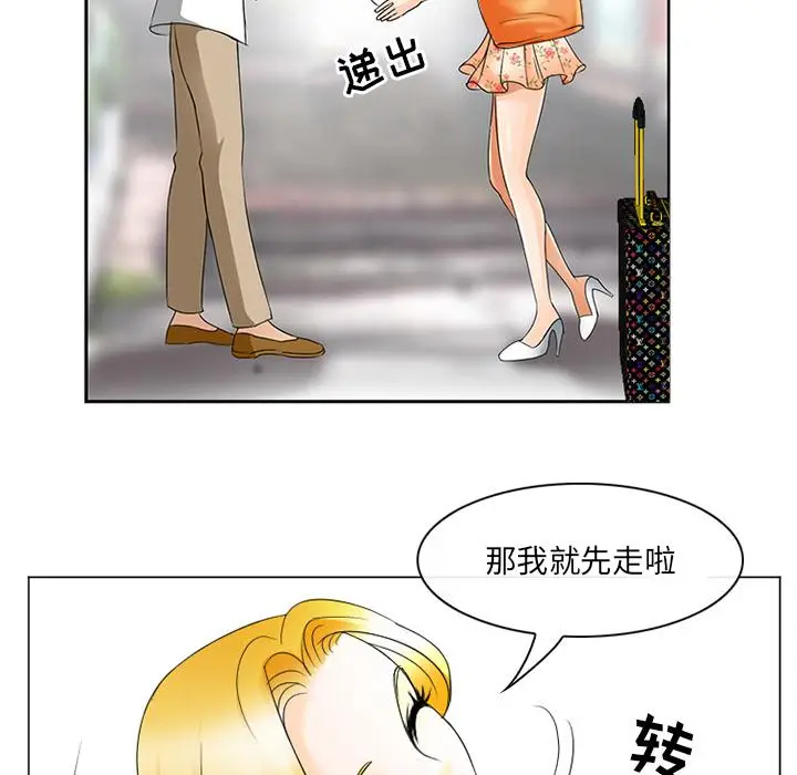 漫画《那年夏天》第2话第12张图