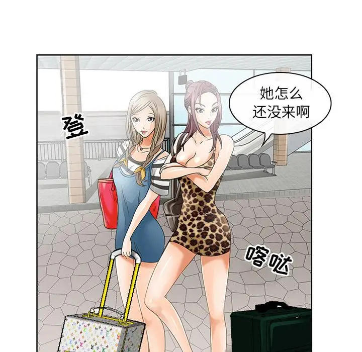 漫画《那年夏天》第2话第23张图