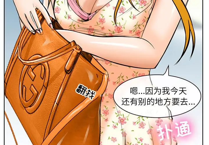 漫画《那年夏天》第2话第4张图