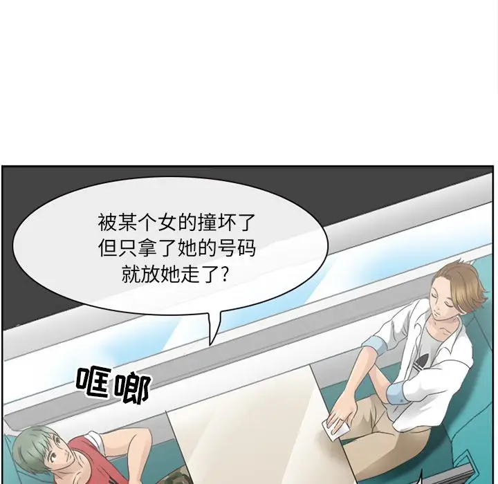 漫画《那年夏天》第2话第42张图