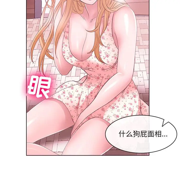 漫画《那年夏天》第2话第47张图