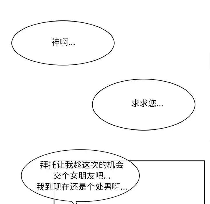 漫画《那年夏天》第2话第48张图