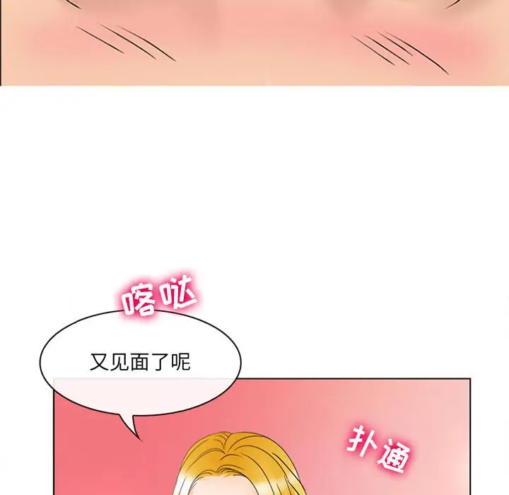 漫画《那年夏天》第2话第51张图