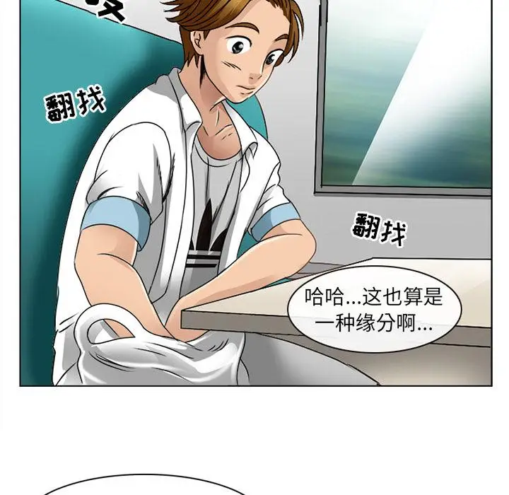 漫画《那年夏天》第2话第55张图