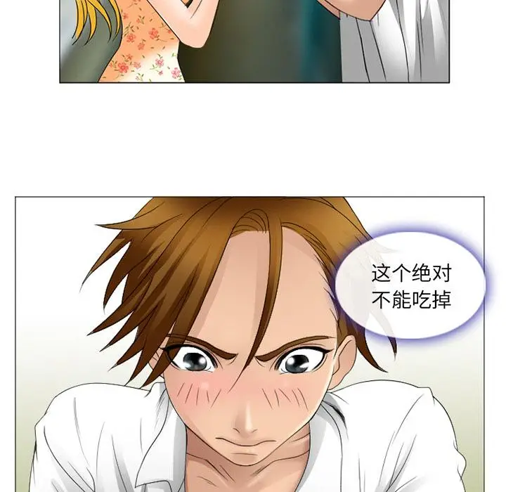 漫画《那年夏天》第2话第61张图