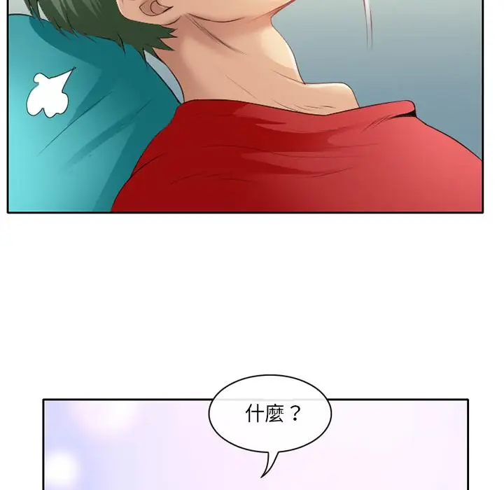 漫画《那年夏天》第2话第75张图