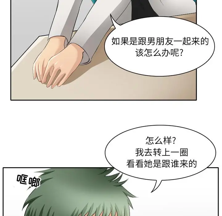 漫画《那年夏天》第2话第78张图