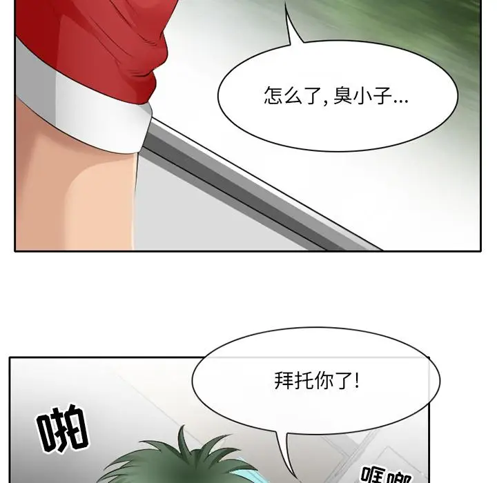 漫画《那年夏天》第2话第82张图