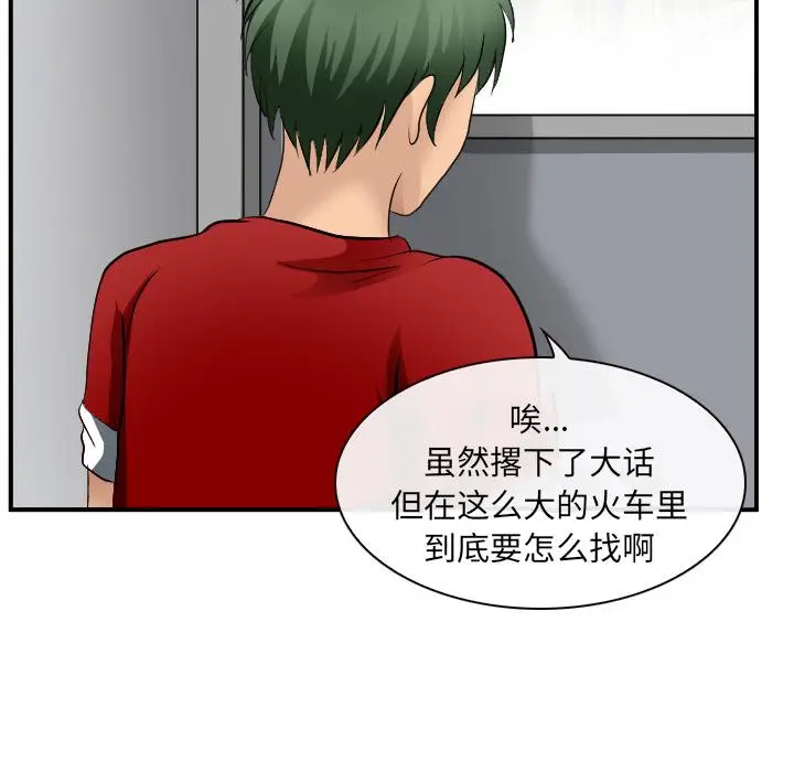 漫画《那年夏天》第2话第86张图