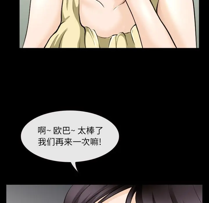 漫画《那年夏天》第2话第98张图