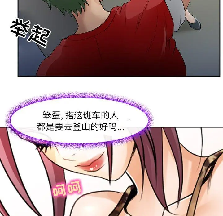 漫画《那年夏天》第3话第102张图