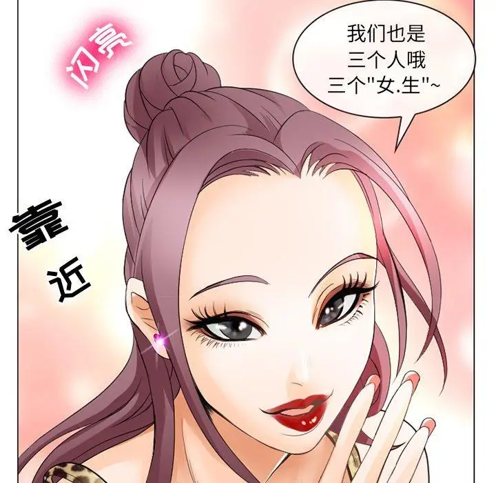 漫画《那年夏天》第3话第108张图