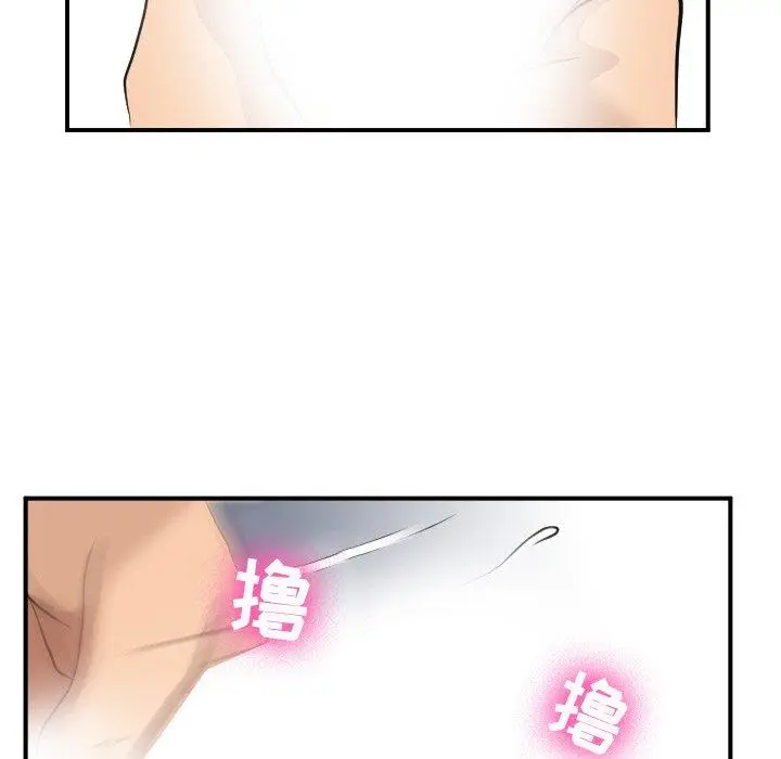 漫画《那年夏天》第3话第28张图