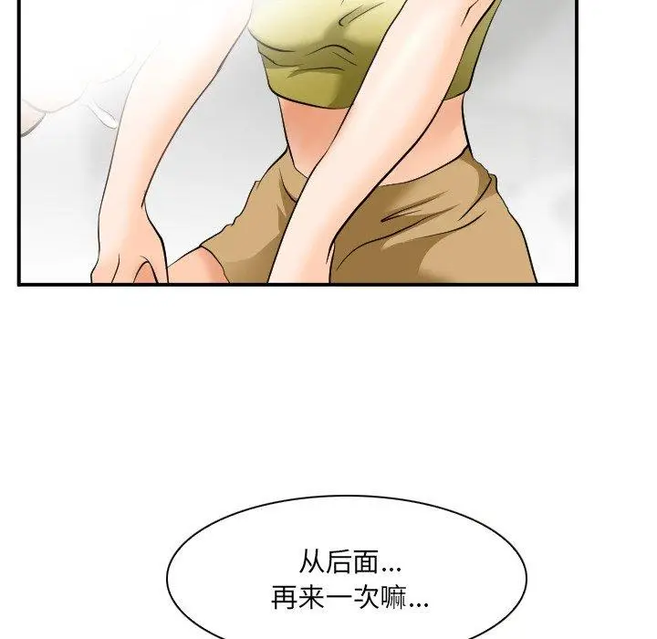 漫画《那年夏天》第3话第31张图