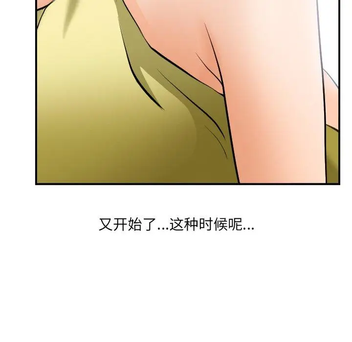 漫画《那年夏天》第3话第33张图