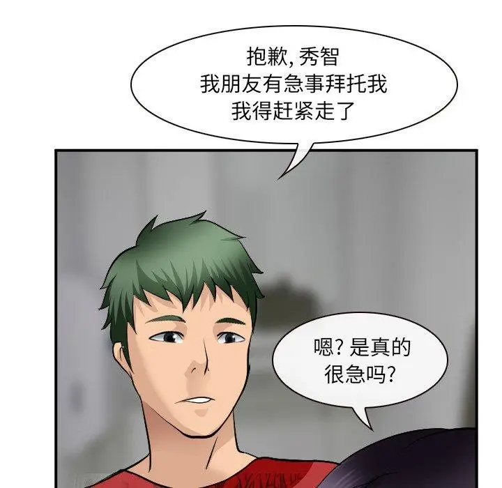 漫画《那年夏天》第3话第34张图