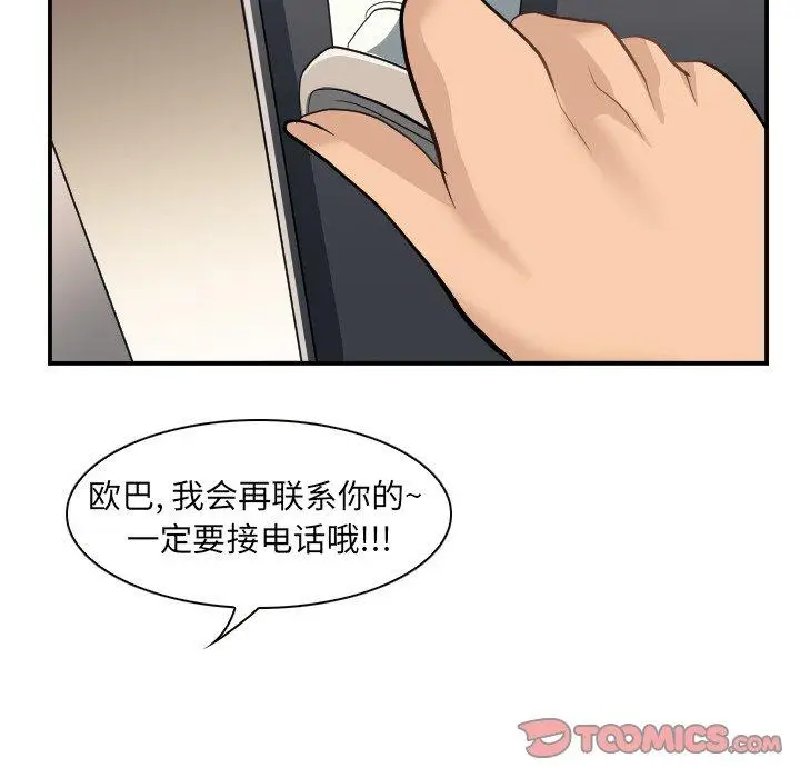 漫画《那年夏天》第3话第38张图