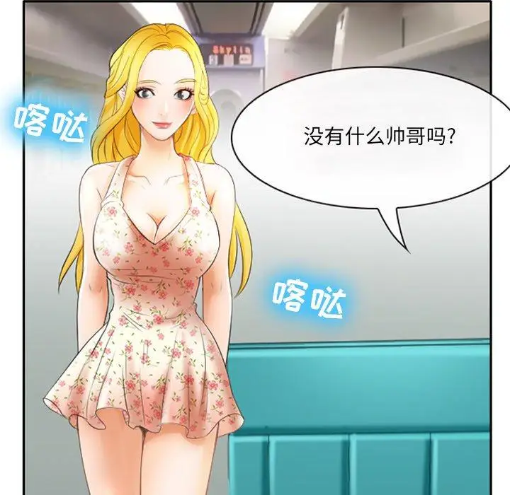 漫画《那年夏天》第3话第42张图