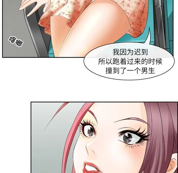 漫画《那年夏天》第3话第44张图