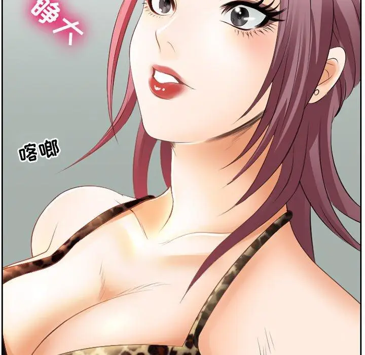 漫画《那年夏天》第3话第48张图