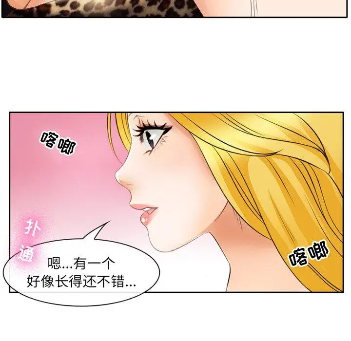 漫画《那年夏天》第3话第49张图