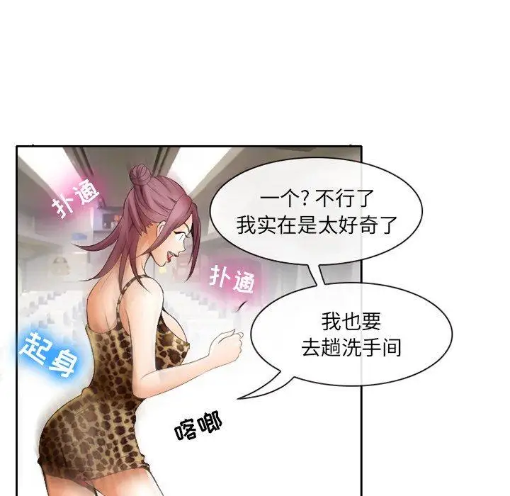 漫画《那年夏天》第3话第50张图