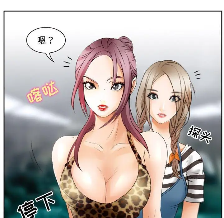 漫画《那年夏天》第3话第55张图