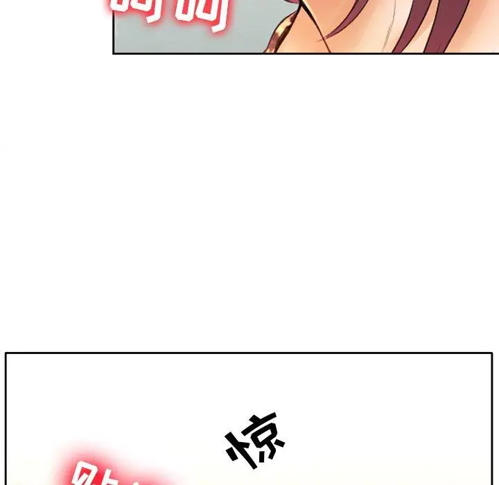 漫画《那年夏天》第3话第57张图
