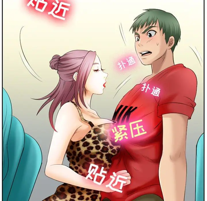 漫画《那年夏天》第3话第58张图