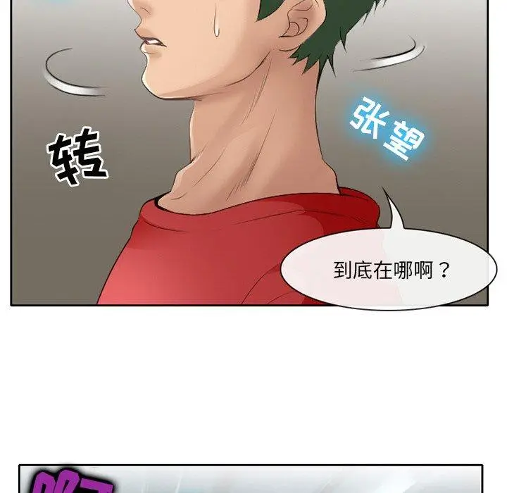 漫画《那年夏天》第3话第72张图
