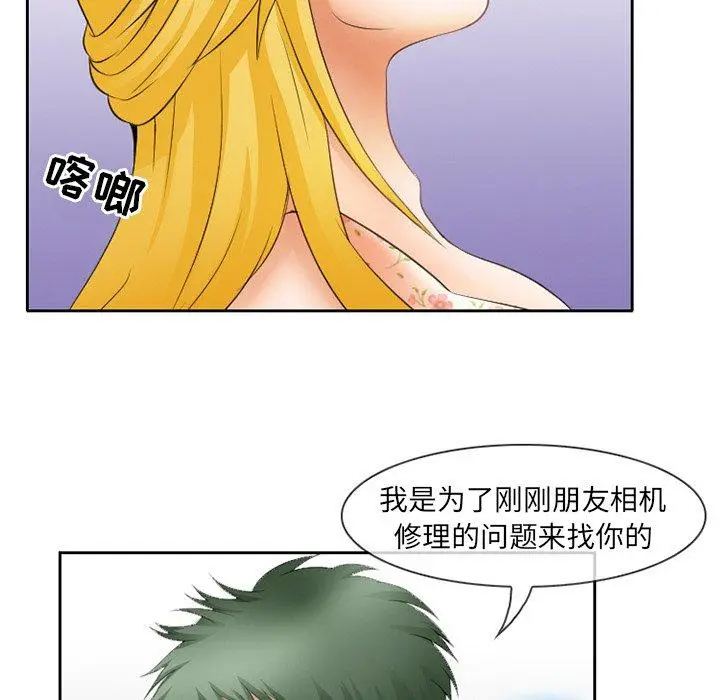 漫画《那年夏天》第3话第77张图