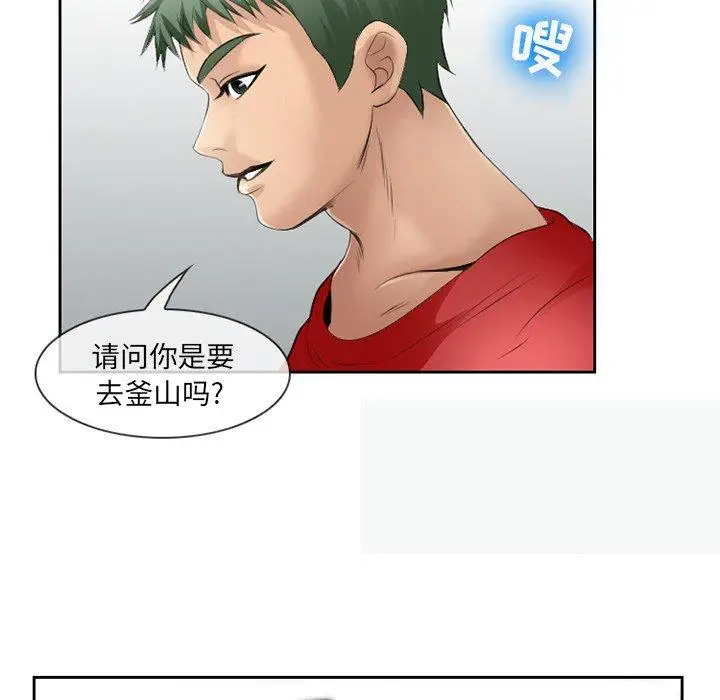 漫画《那年夏天》第3话第78张图